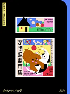 创意海报｜孟菲斯风格 - 小红书