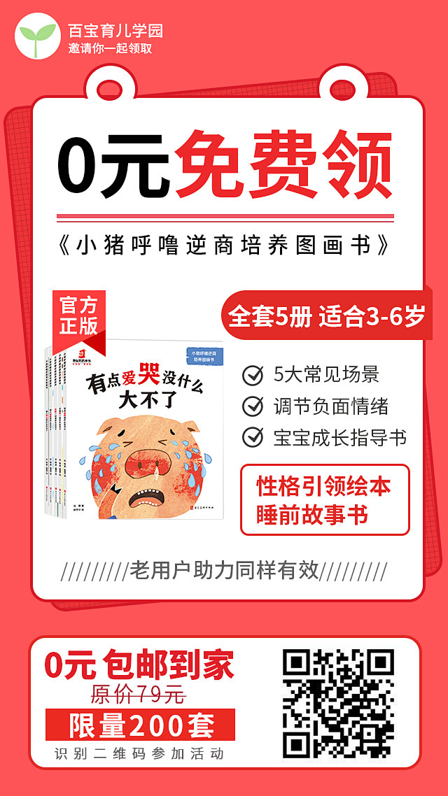 社群--裂变--免费领书