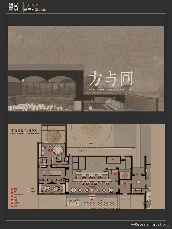 酒店设计方案【琚宾】避世桃花源藏马山汇报...