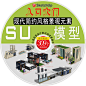现代厂区学校医院小区入口大门su模型sketchup景观草图大师素材库-淘宝网