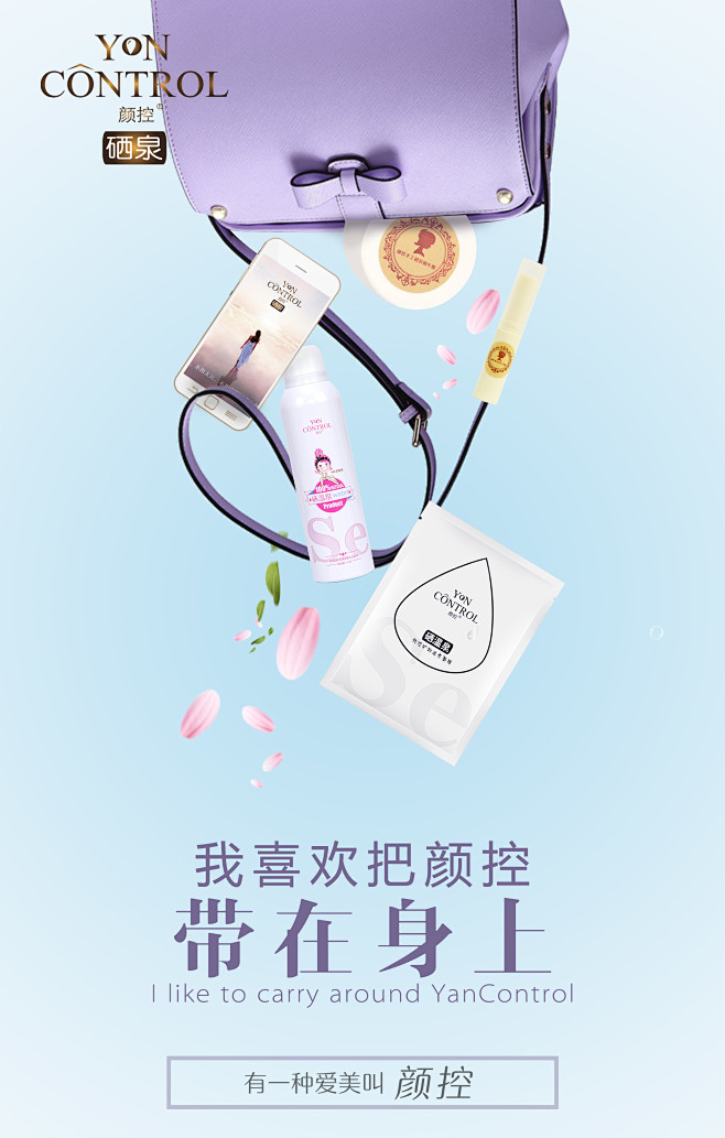喜欢把颜控带在身上