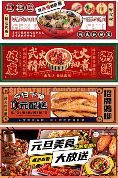 念￡采集到banner