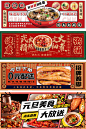 餐饮横版banner海报广告