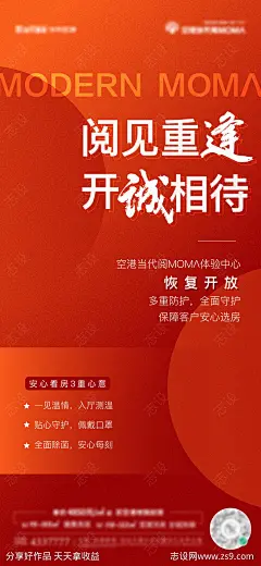 地产复工开工大吉红金海报-源文件-志设网-zs9.com