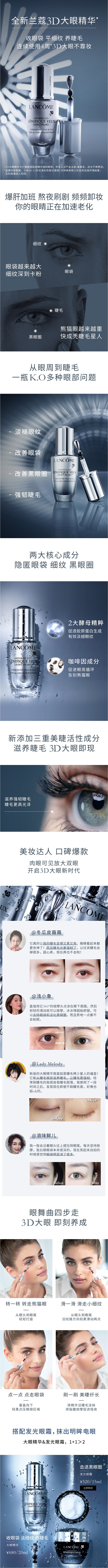 【双11预售】兰蔻小黑瓶大眼精华眼霜20...