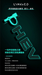 #原力新生 X 领克插电混动家族#领克插电混动家族用技术与实力！打造真正意义上的原生 PHEV！请他们原地出道！戳图了解爱豆 ​​​​