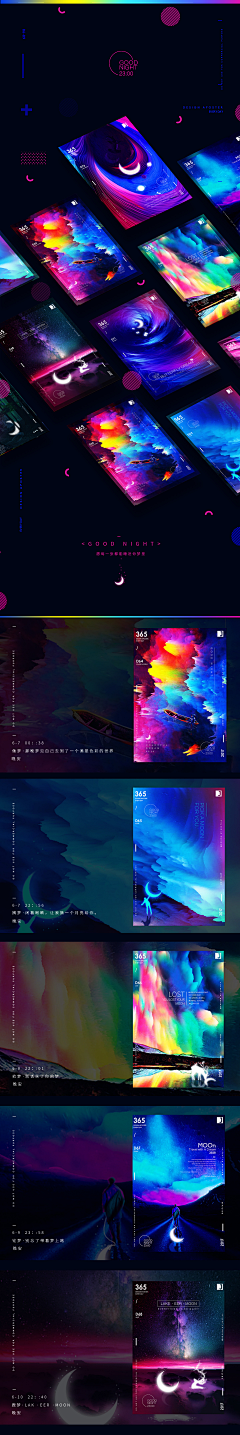 bor~~~采集到Dazzle colour(炫彩视觉)