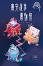 Good Night Story Museum Monument Valley 晚安故事博物馆 on Behance