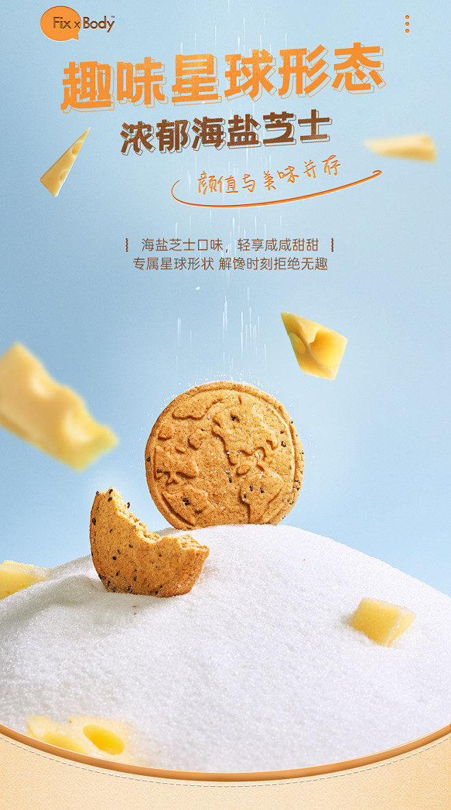 旺旺fixxbody奇亚籽多谷物膳食纤维...