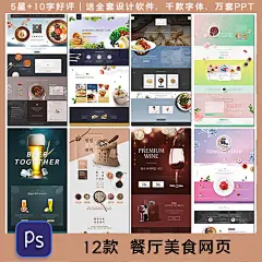 餐饮美食辣白菜餐厅韩国泡菜沙拉红啤酒酒店网页海报素材设计模板-淘宝网