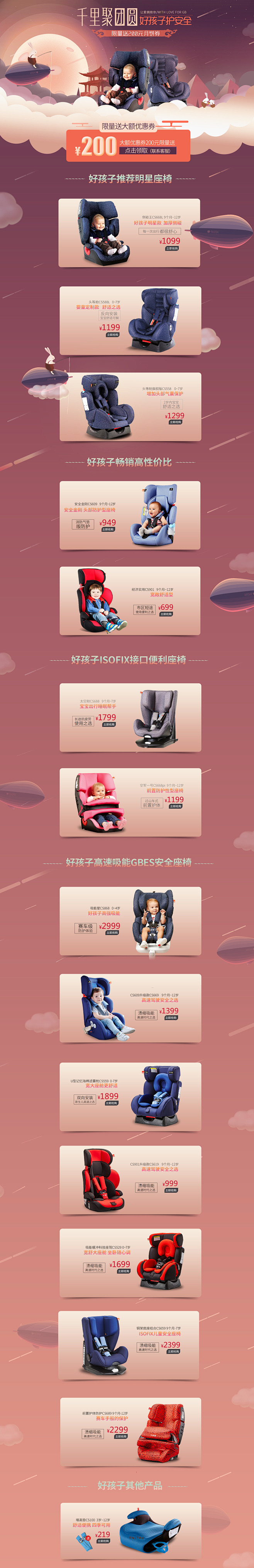 中秋