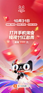 @天猫 的个人主页 - 微博