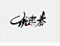 优惠券