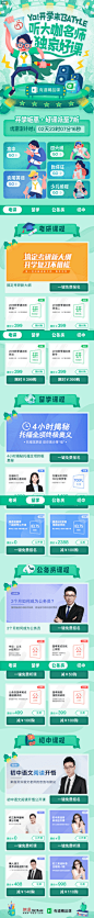 h5活动专题页 有道精品课 开学