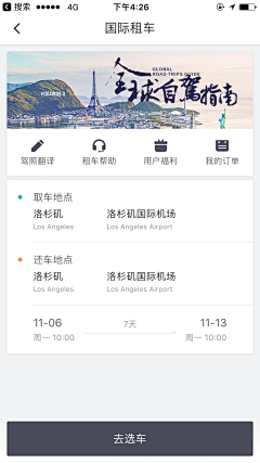 116虫儿飞飞采集到app界面