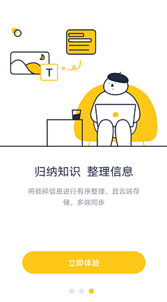 Vicky-Yang采集到UI开屏+引导页