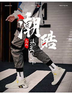 柠檬加盐是甜的采集到鞋子详情页海报