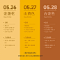 @设计师的百宝箱 的个人主页 - 微博