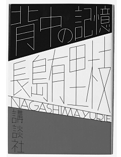 悠然一醉采集到《文字设计》