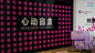 宁波美业开业策划｜开业创意盲盒