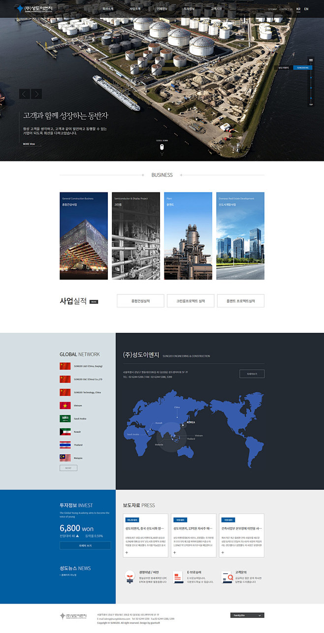 SUNGDO韩国企业网站