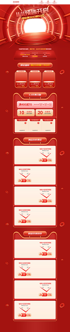 mL2eLfMC采集到天猫