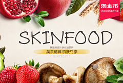 白羊晴天娃娃采集到skinfood