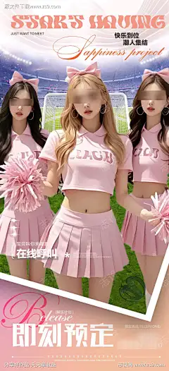 酒吧KTV足球宝贝邀约海报_源文件下载_PSD格式_1020X2236像素-夜场,KTV,夜店-作品编号:2025061615197284-志ˇ设,网