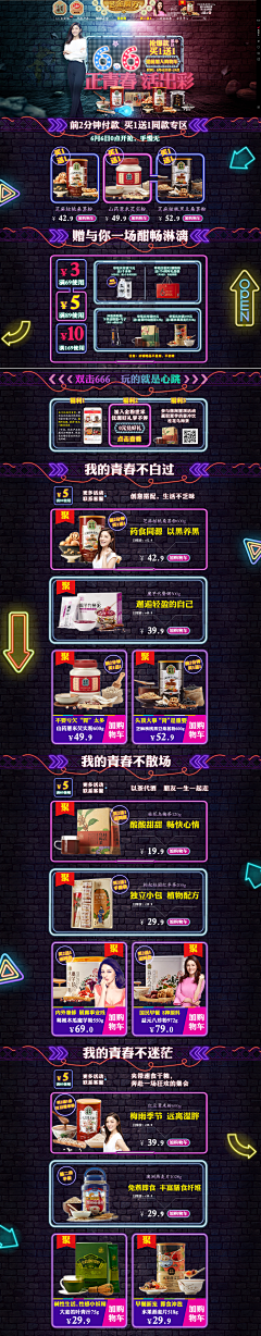 LileyZ采集到618年中大促