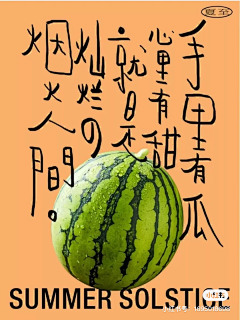 一颗小菌菌采集到文案