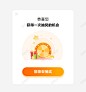 卡通抽奖弹窗元素图 页面网页 平面电商 创意素材