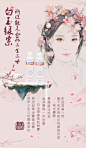 海报，平面，微商，排版，无线端推广 ，促销活动页