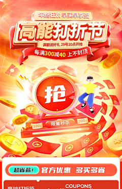 恶俗华佗采集到高能打折节