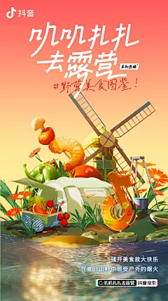@抖音 的个人主页 - 微博