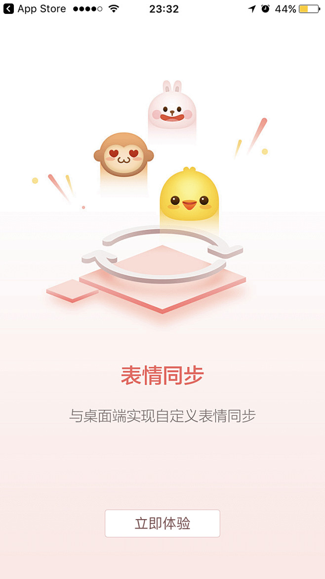 百度hi #闪屏# #APP# #启动页...