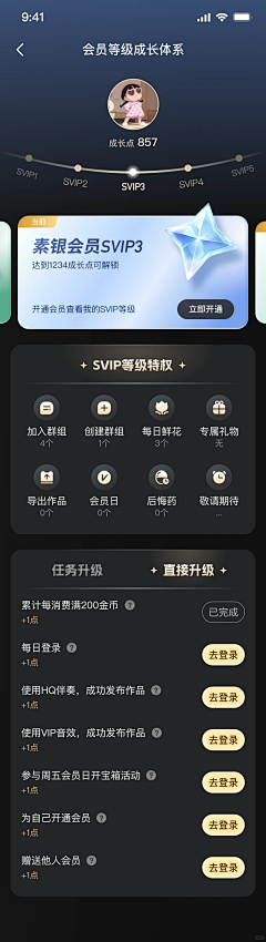 九九归七采集到1勋章成就