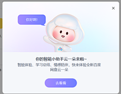 尾巴尖的月光采集到APP-弹窗