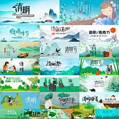 手绘水彩清明踏青风景插画背景青团清明节祭拜PSD设计素材 H1742-淘宝网