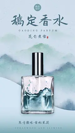 双十一美妆香水晒图抠图产品展示抠图海报