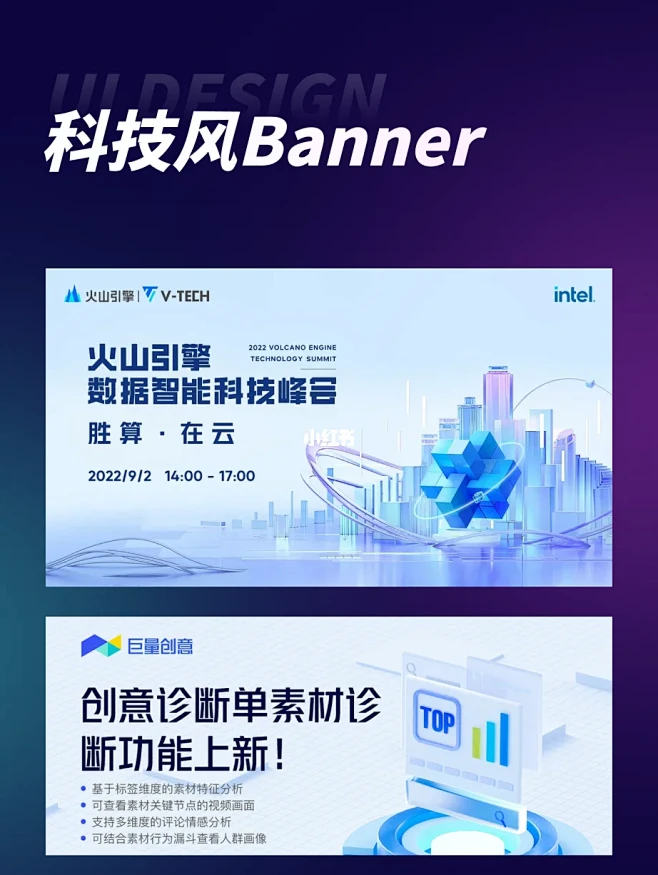 科技感微软风banner