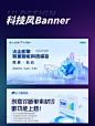 科技感微软风banner