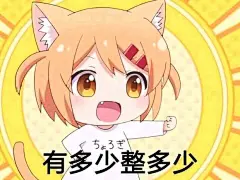求各种 “给我也整一个” 的表情包【地下城与勇士吧】_百度贴吧