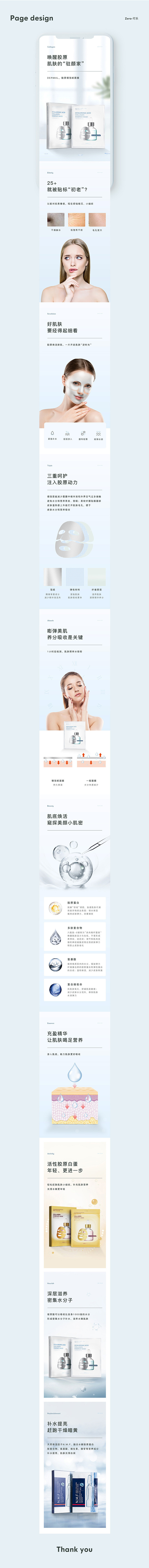 4款电商详情页分享