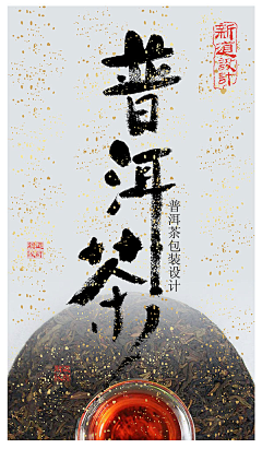 华北第一刀客采集到包装