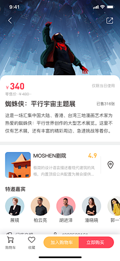 陈阿装采集到APP_影视