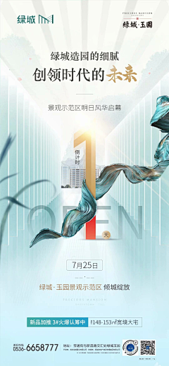 掌舵创意采集到掌舵创意2020年7月份作品集
