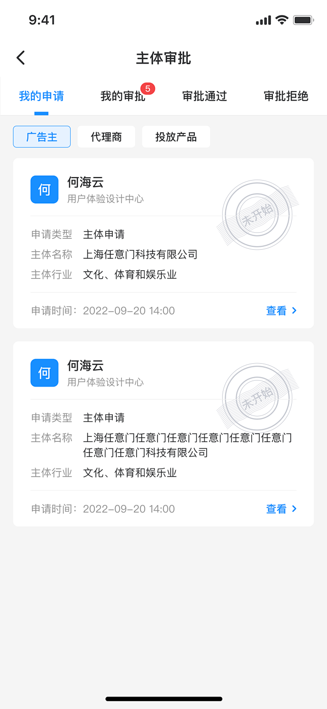 B端APP表单填写页-编辑资料页-表单列...