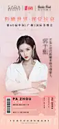 医美美博会人物海报-志设网-zs9.com