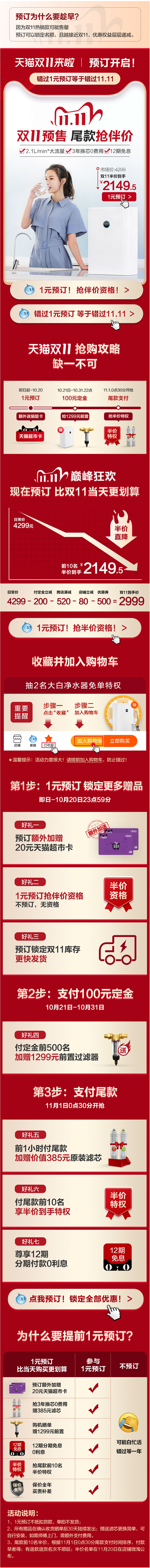 佳尼特新品净水器家用 800G大流量直饮...
