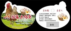 农家土鸡蛋  - 源文件下载【酷图网】土鸡蛋标签,土鸡蛋,土鸡,鸡蛋,土鸡蛋海报,草地土鸡蛋,放养土鸡,黑树鸡蛋,黑树鸡的蛋,草地放养鸡,深山散养鸡蛋,